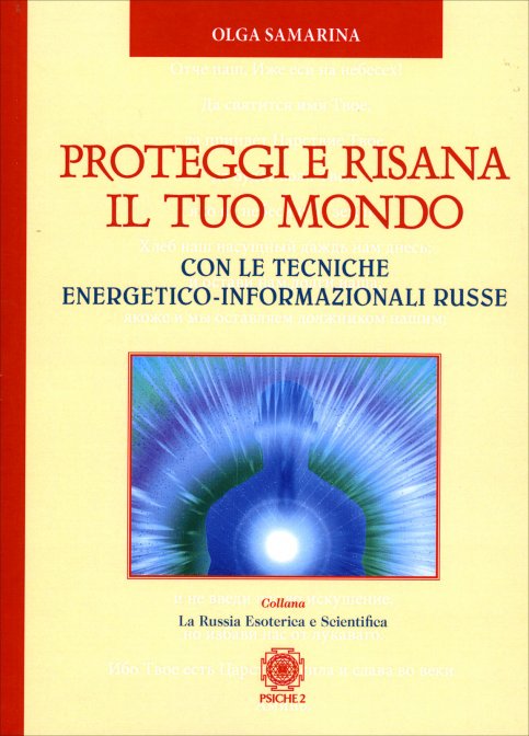 Proteggi e Risana il tuo Mondo, con le tecniche energetico-informazionali russe - Olga Samarina